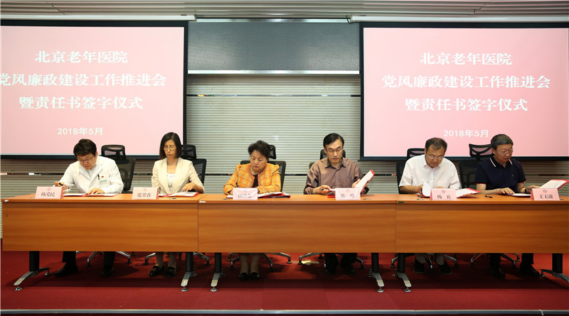 党政主要领导田喜慧书记、陈峥院长与班子副职签订“班子成员落实党风廉政建设和反腐败工作主体责任清单责任书”.jpg