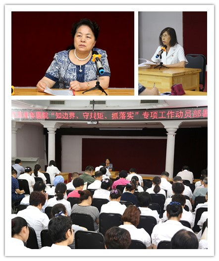 召开全院动员部署大会.jpg 召开全院动员部署大会.jpg