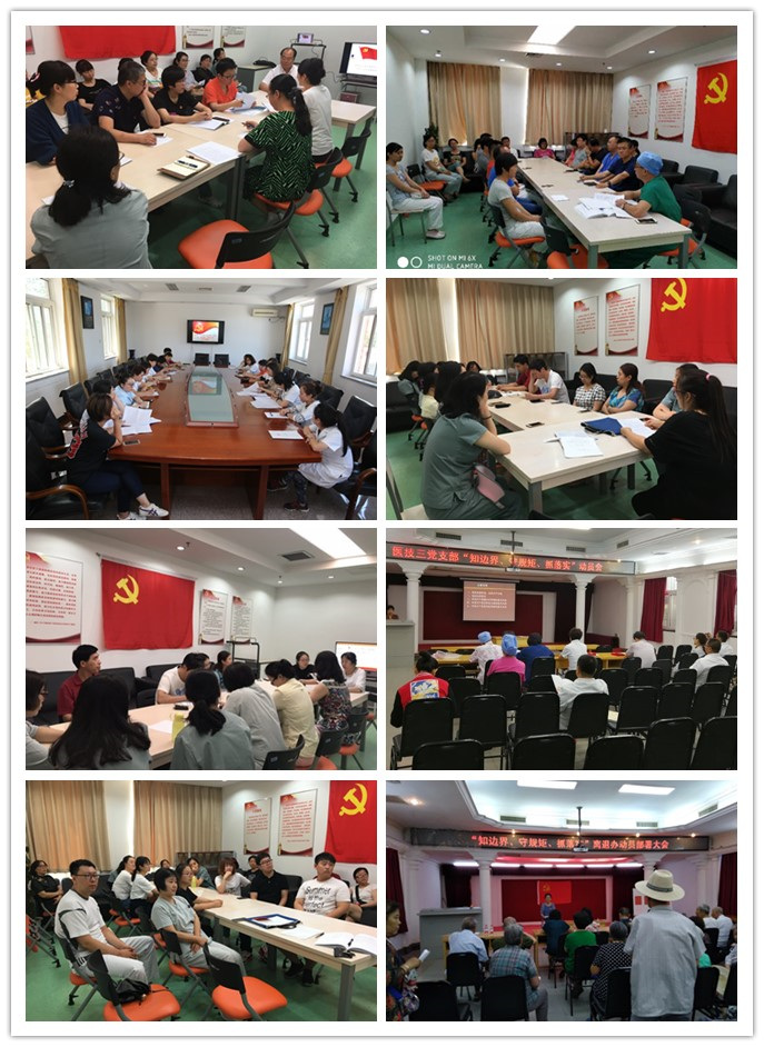 各支部迅速动员.jpg 各支部迅速动员.jpg