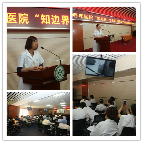 组织全院中层干部及护士长开展专项工作警示教育专题会.jpg 组织全院中层干部及护士长开展专项工作警示教育专题会.jpg