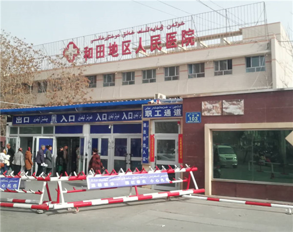 和田地区人民医院出入门严格安检.jpg 和田地区人民医院出入门严格安检.jpg