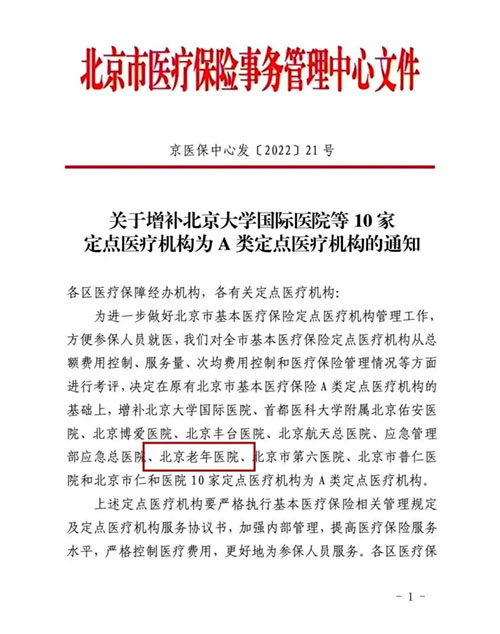 微信图片_20230104172048.jpg 微信图片_20230104172048.jpg