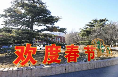 微信图片_20230128131519.jpg 微信图片_20230128131519.jpg