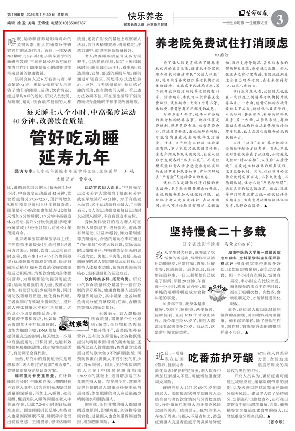 微信图片_2026-02-11_100033_166.jpg 微信图片_2026-02-11_100033_166.jpg