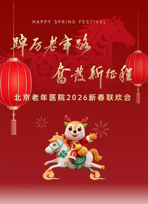 微信图片_2026-02-11_094738_970.jpg 微信图片_2026-02-11_094738_970.jpg