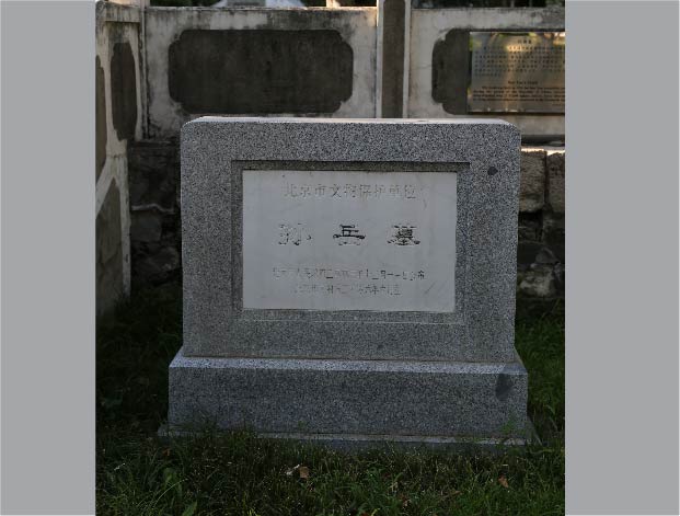 　　在辛亥滦州起义纪念园的西侧，有一座陵园，是1929年为国民陆军上将孙岳修建的墓地。墓园占地约八十亩，坐北朝南。墓台呈半椭圆形，青石台阶，四周有青石、水泥砌成的基座及围栏。墓原为黄土堆坟，1990年重修时 改用水刷石筑成金字塔形。墓前立有长0.7米、宽0.7米、厚0.2米的墓志铭。由国民党元老张继撰文，著名书法家沈尹默书丹。墓志铭原随棺椁一起葬在墓穴内，重修时将其立于墓前。墓志铭前还摆放着一座雕刻精致的须弥座式青石质供桌，四周种植有十余株松树。在带有围栏的墓地内，尚有四角碑亭、六角碑亭两座和高大的石木结构祠堂一所，在墓后显龙山的山坡上，还立有一座孙岳纪念碑。

　　1999年，孙岳墓园被列为海淀区重点文物保护单位，2003年12月，被列为北京市重点文物保护单位。
