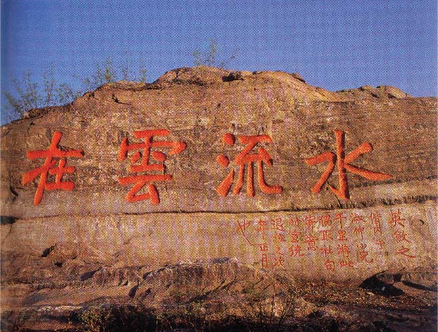 　　辛亥滦州革命先烈纪念园简称辛亥滦州起义纪念园，坐落在北京市海淀区温泉北京老年医院院内。1936年为纪念滦州起义死难烈士，由冯玉祥等人发起并赞助修衣冠冢和纪念塔，于1937年4月落成，同年5月26日举行落成典礼。

　　为响应1911年10月武昌起义，1912年1月，驻河北滦州(今滦县)新军第二十镇第一、二营管带施从云、王金铬等受同盟会指示发动起义，宣布滦州独立， 正式成立“北方革命政府”。通电檄告全国，京津震动。袁世凯派兵镇压，施从云、王金铬等人遇害，起义失败。劫后余生的冯玉祥将军，在此营建辛亥滦州革命先 烈纪念园。纪念园坐北朝南，纪念物依山势呈一条规整的南北向轴线顺序排列。由花岗岩纪念坊、石碑、八棱形汉白玉石幢、大型摩崖石刻、纪念塔等组成。

　　1981年、2001年为纪念辛亥革命七十周年和九十周年,北京市政府先后拨款整修。1984年辛亥滦州起义纪念园被公布为北京市重点文物保护单位。

　　2006年5月25日辛亥滦州起义纪念园被国务院列为全国重点文物保护单位，属于近现代重要史迹及代表性建筑。
